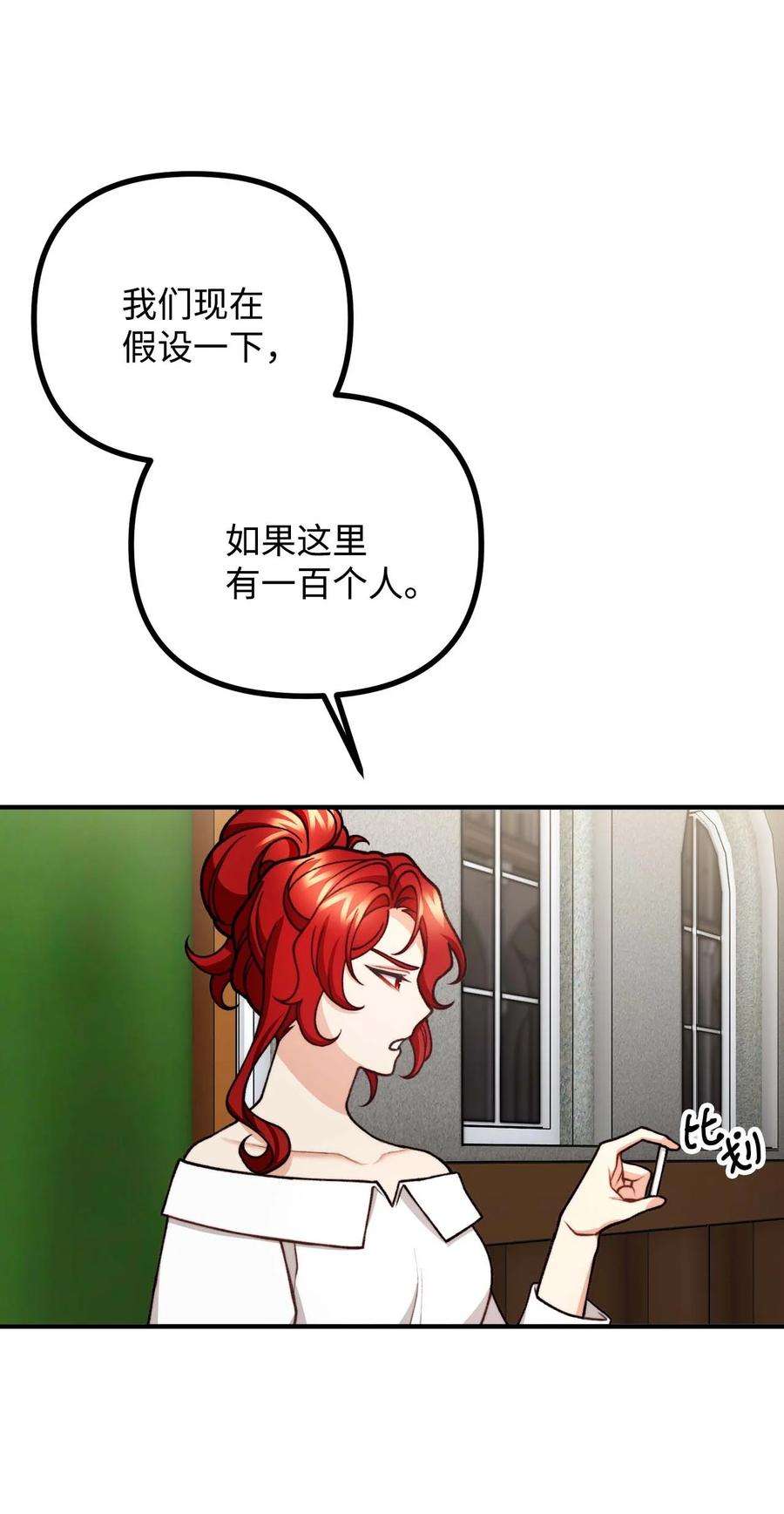 看见鬼怪的公爵夫人43 深夜无眠