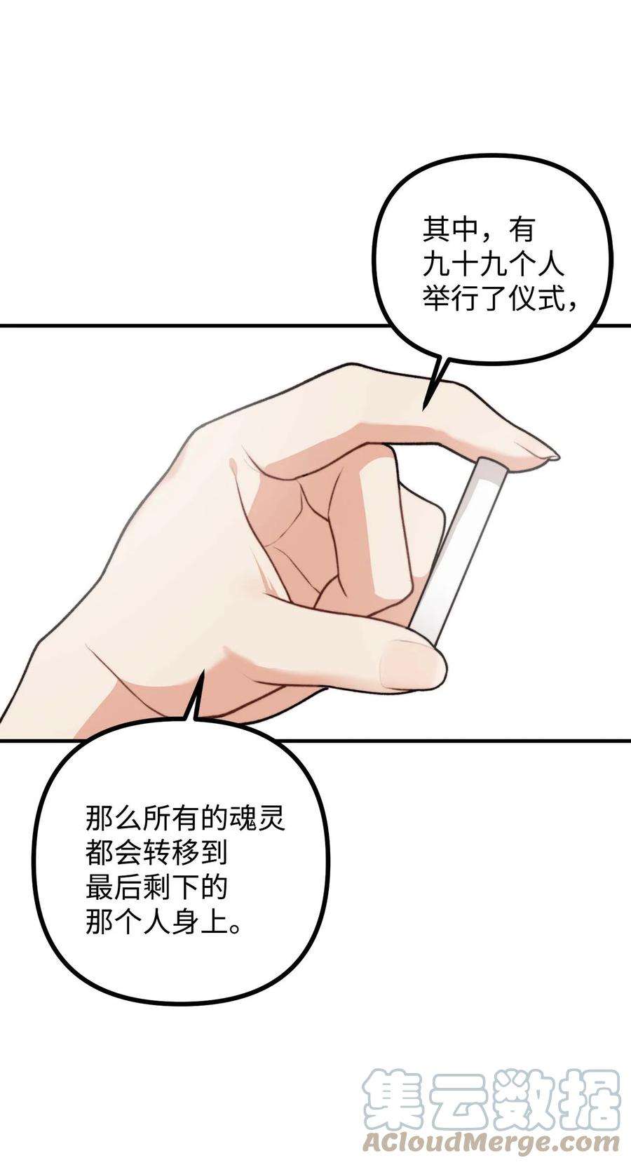 看见鬼怪的公爵夫人43 深夜无眠