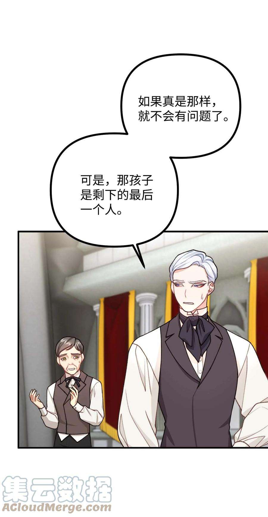 看见鬼怪的公爵夫人43 深夜无眠