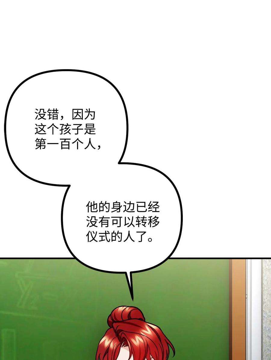 看见鬼怪的公爵夫人43 深夜无眠