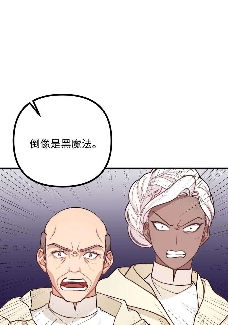 看见鬼怪的公爵夫人43 深夜无眠