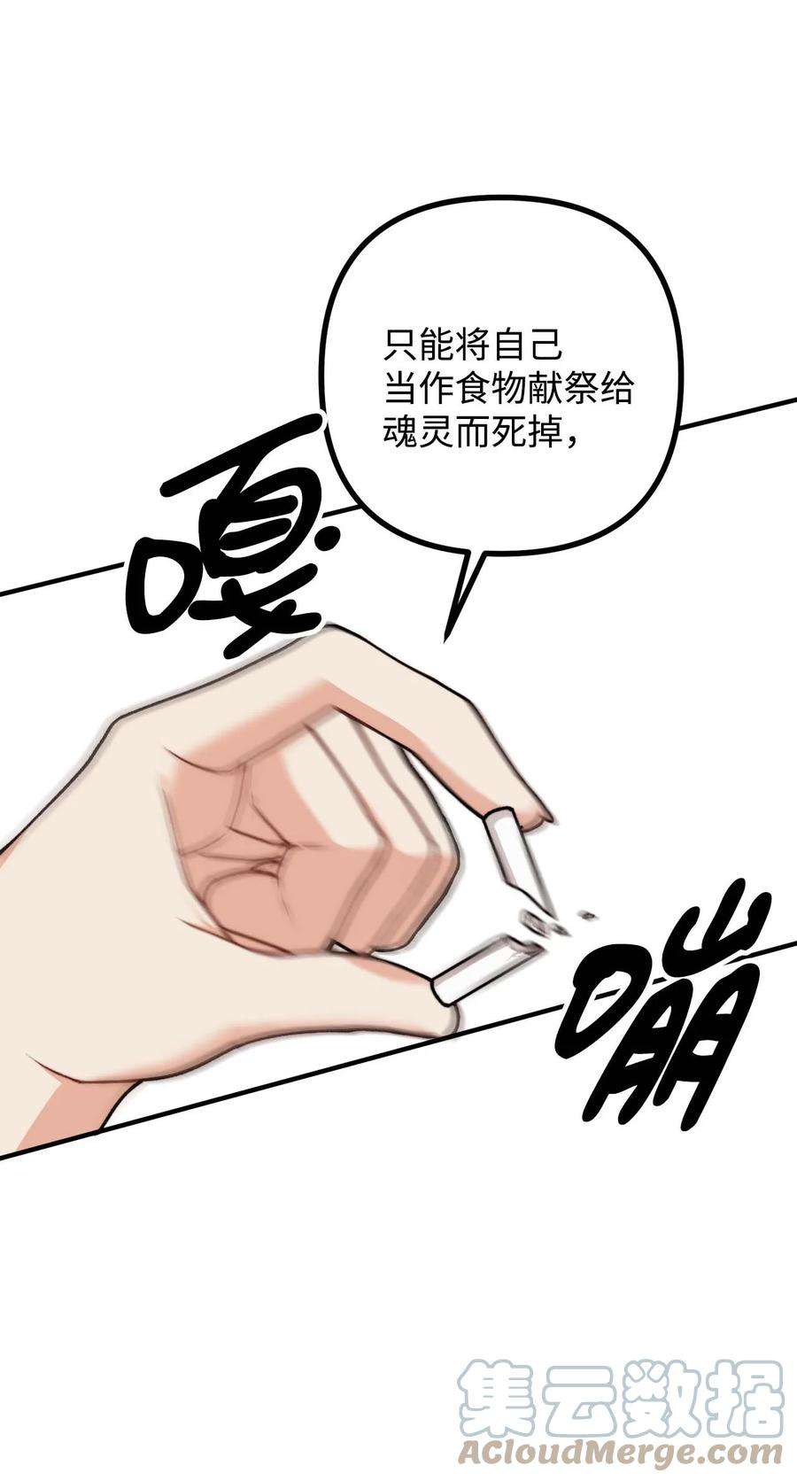 看见鬼怪的公爵夫人43 深夜无眠
