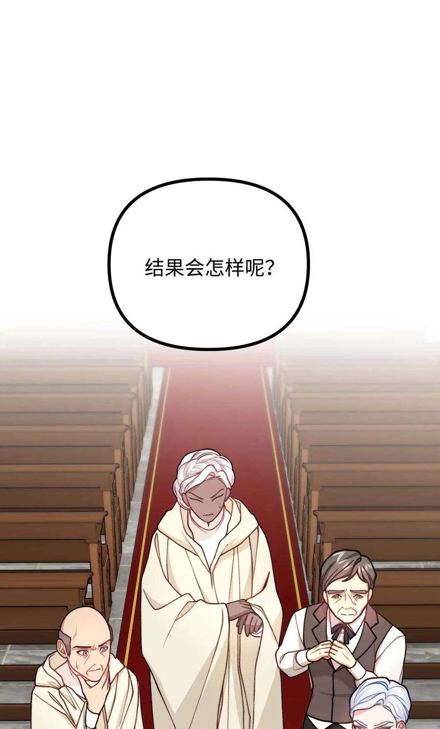 看见鬼怪的公爵夫人43 深夜无眠