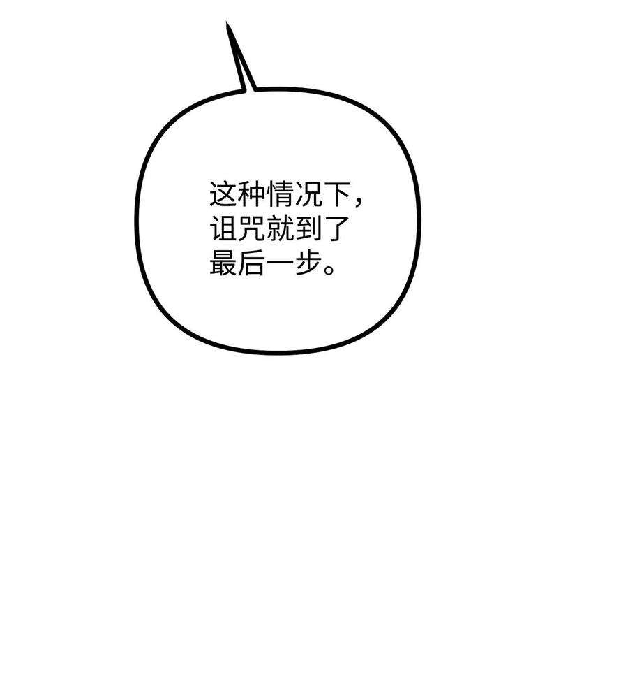 看见鬼怪的公爵夫人43 深夜无眠