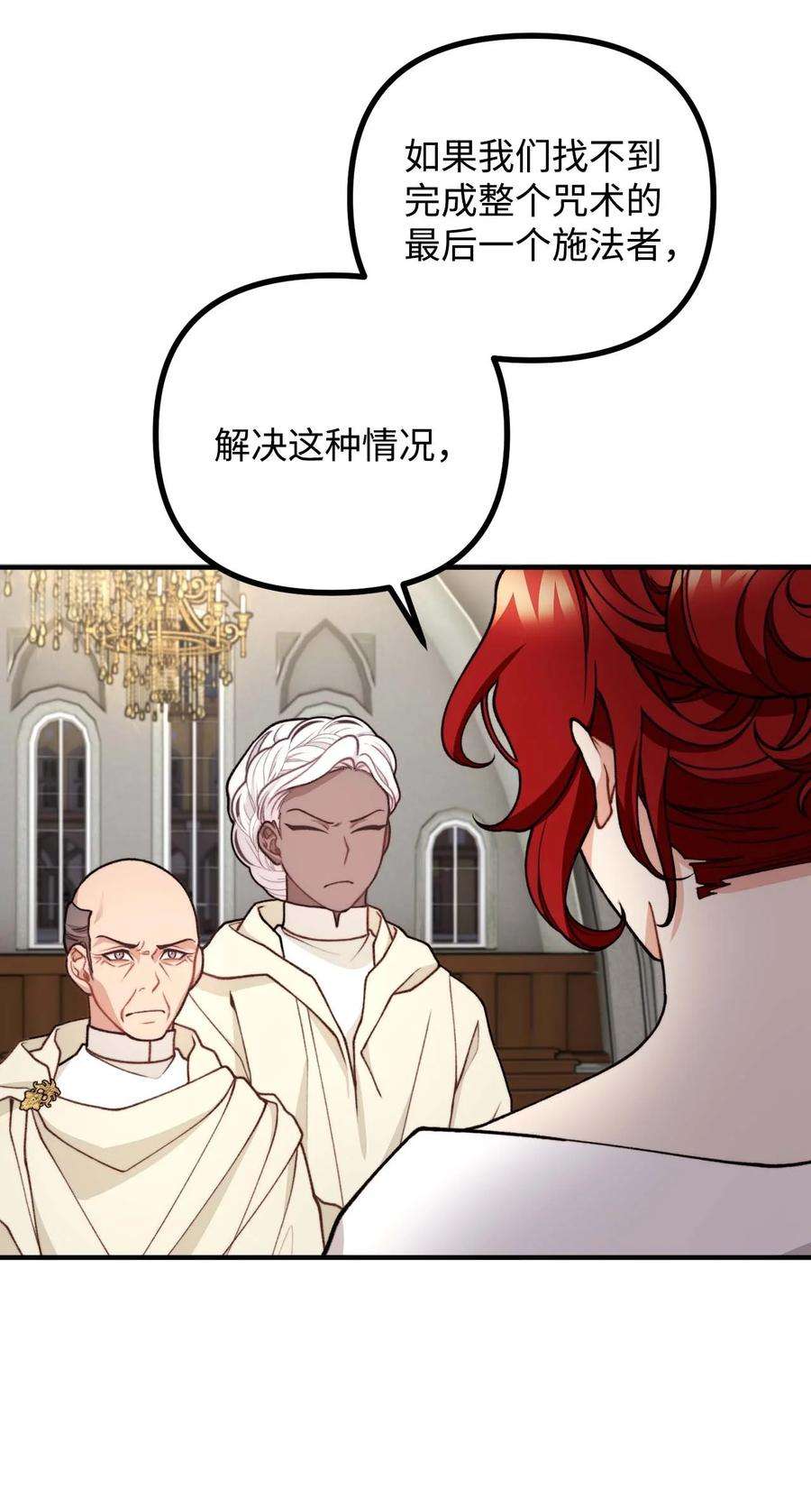 看见鬼怪的公爵夫人43 深夜无眠