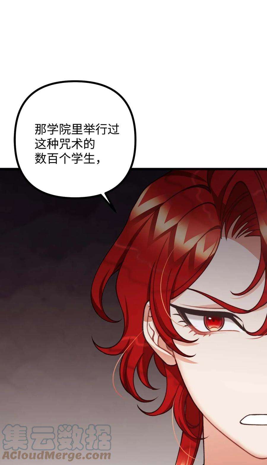 看见鬼怪的公爵夫人43 深夜无眠