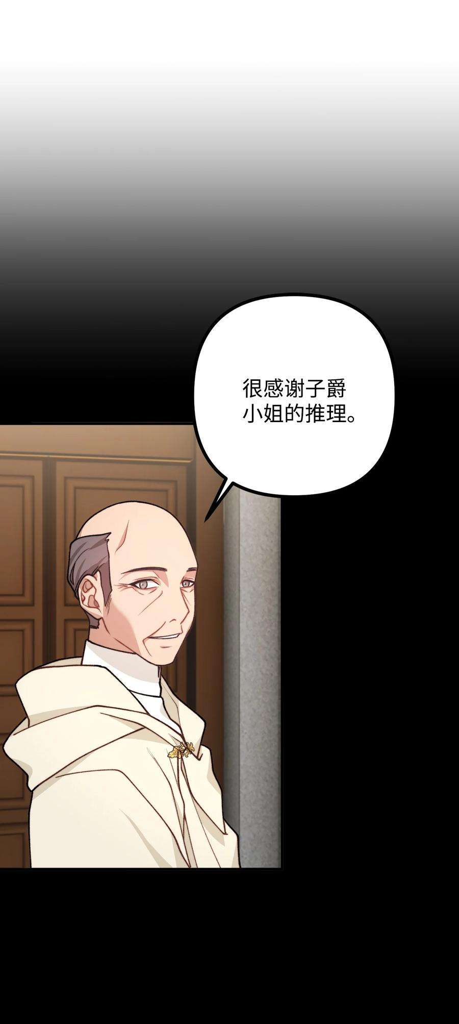 看见鬼怪的公爵夫人43 深夜无眠