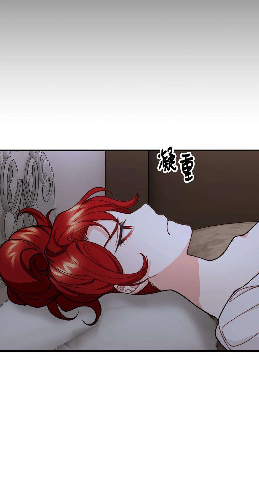 看见鬼怪的公爵夫人43 深夜无眠