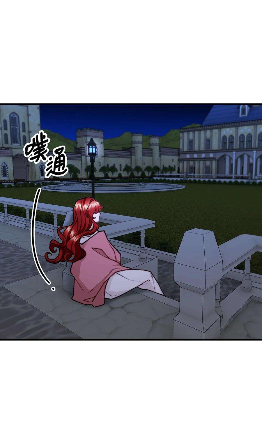 看见鬼怪的公爵夫人43 深夜无眠