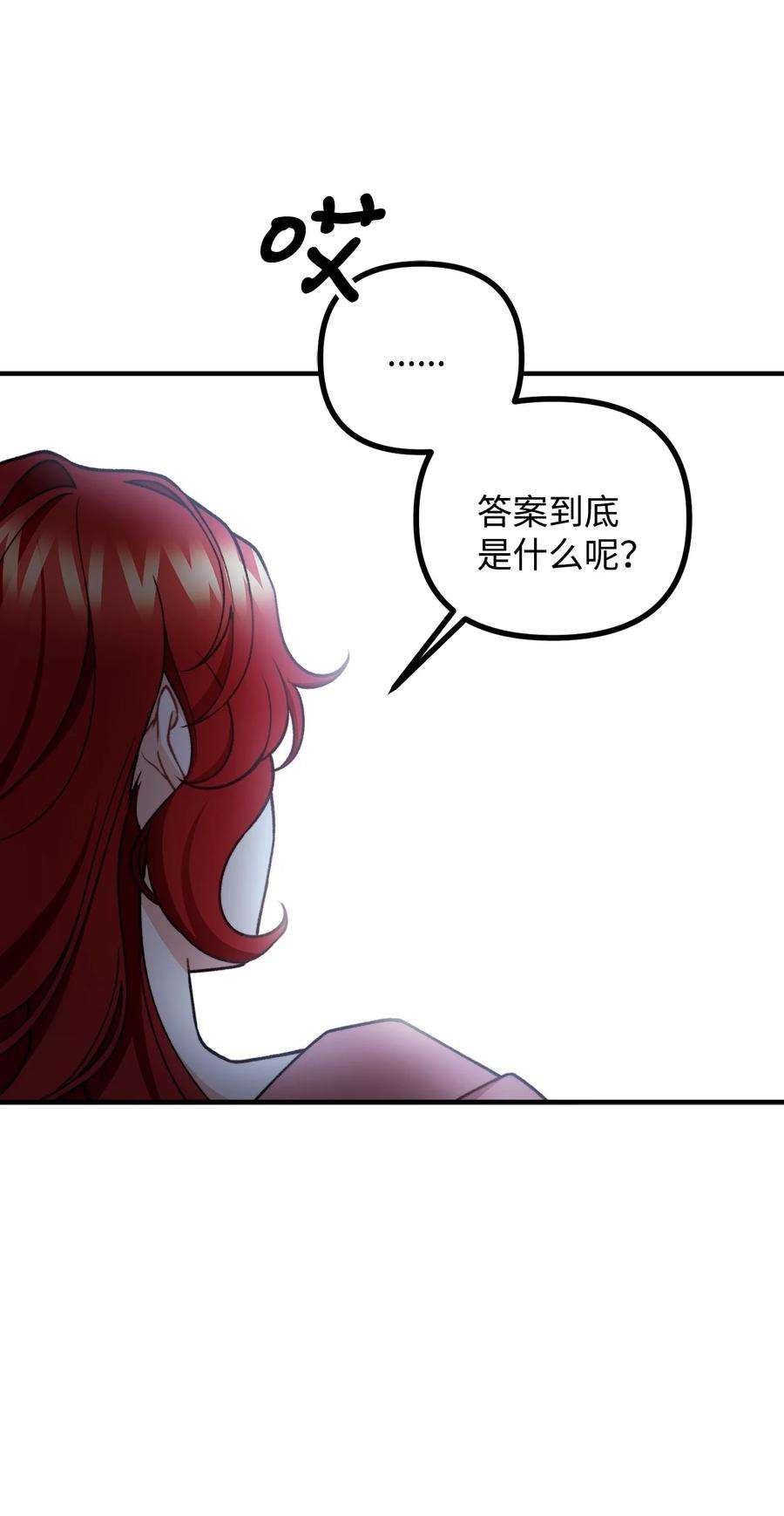 看见鬼怪的公爵夫人43 深夜无眠