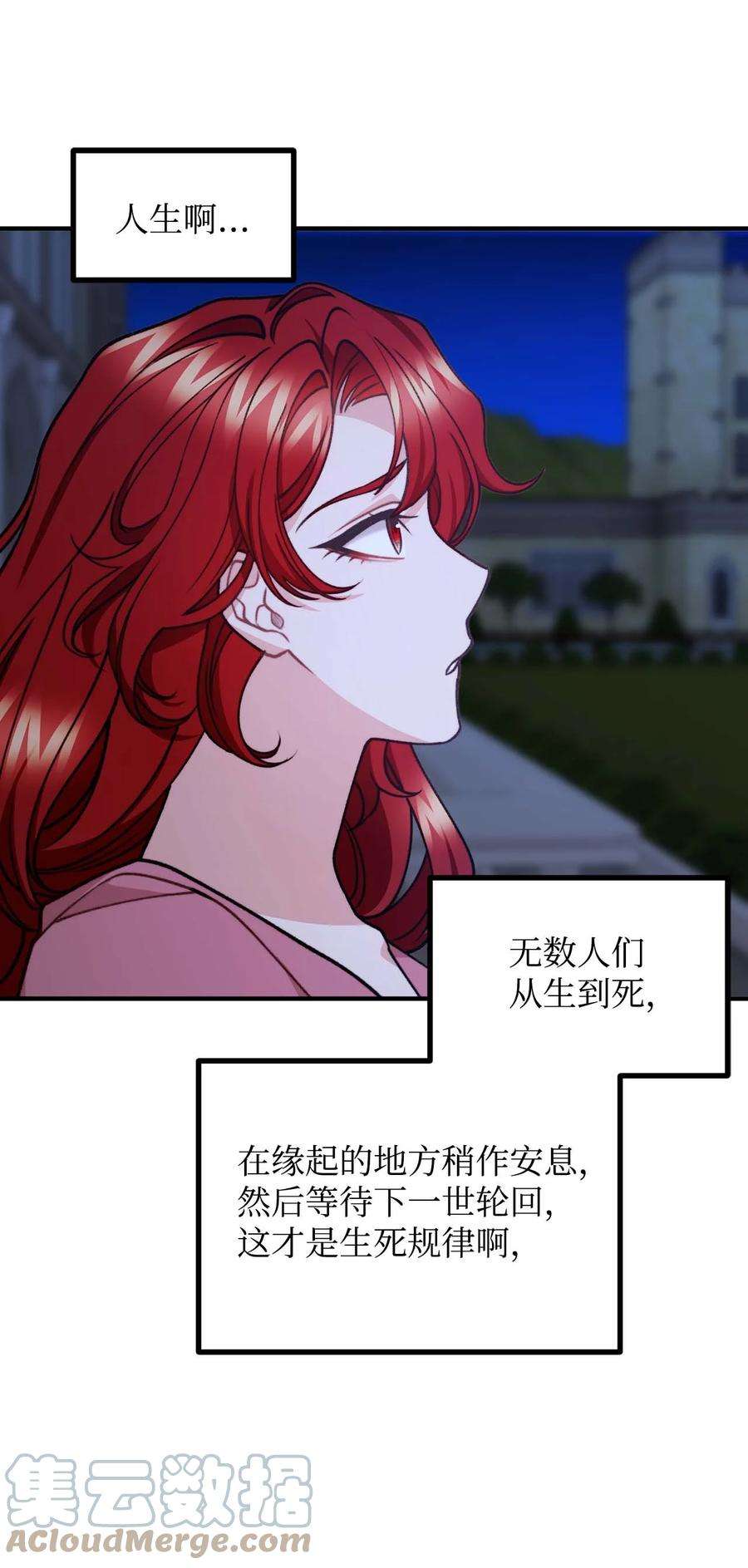 看见鬼怪的公爵夫人43 深夜无眠
