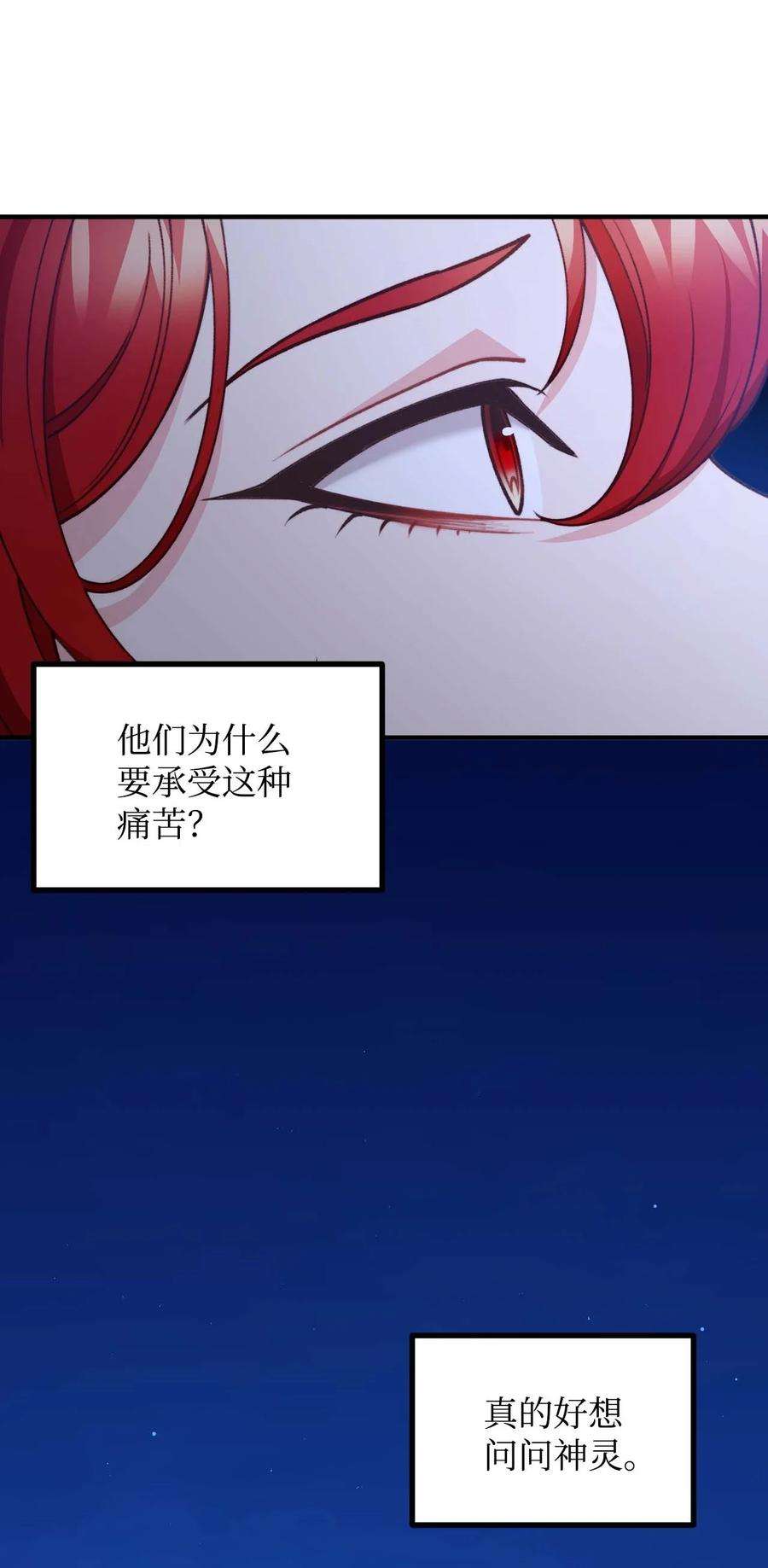 看见鬼怪的公爵夫人43 深夜无眠