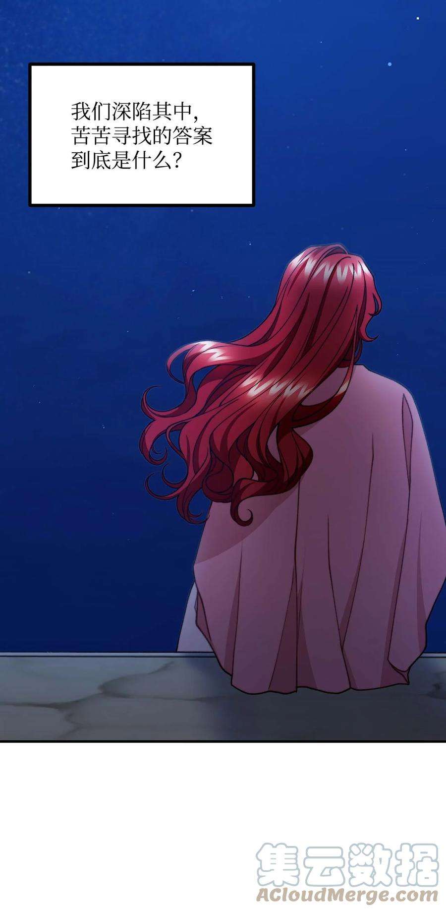 看见鬼怪的公爵夫人43 深夜无眠
