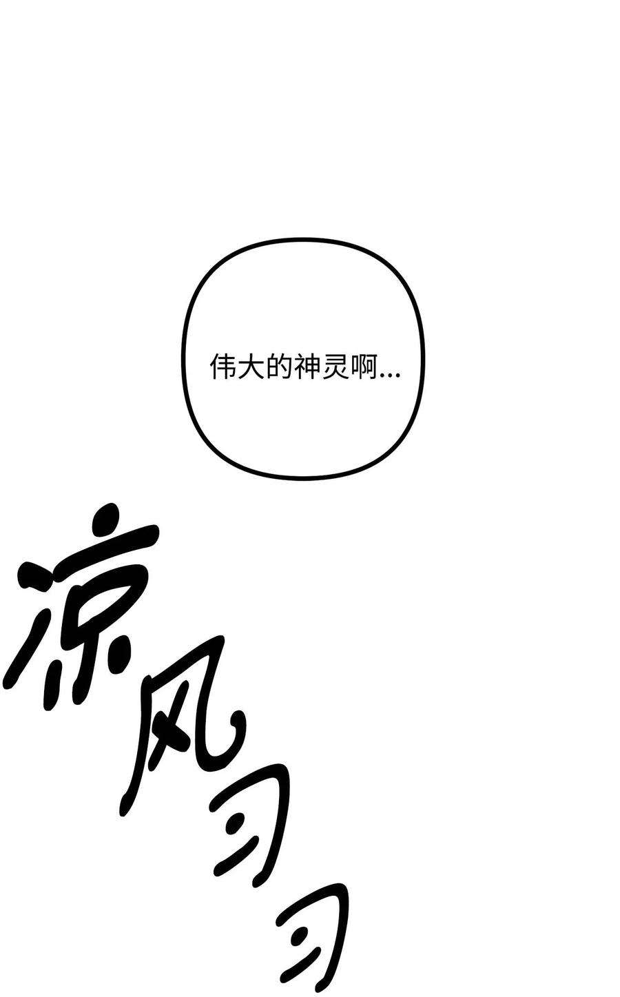看见鬼怪的公爵夫人43 深夜无眠