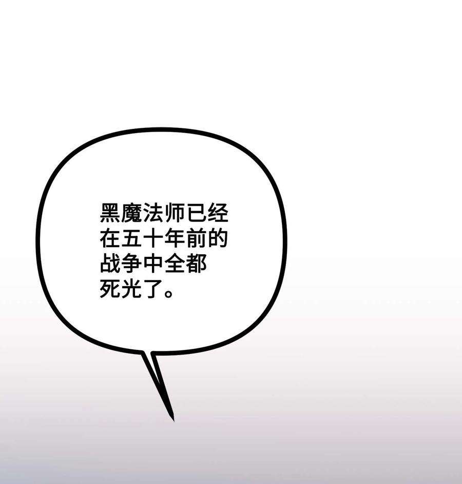 看见鬼怪的公爵夫人43 深夜无眠