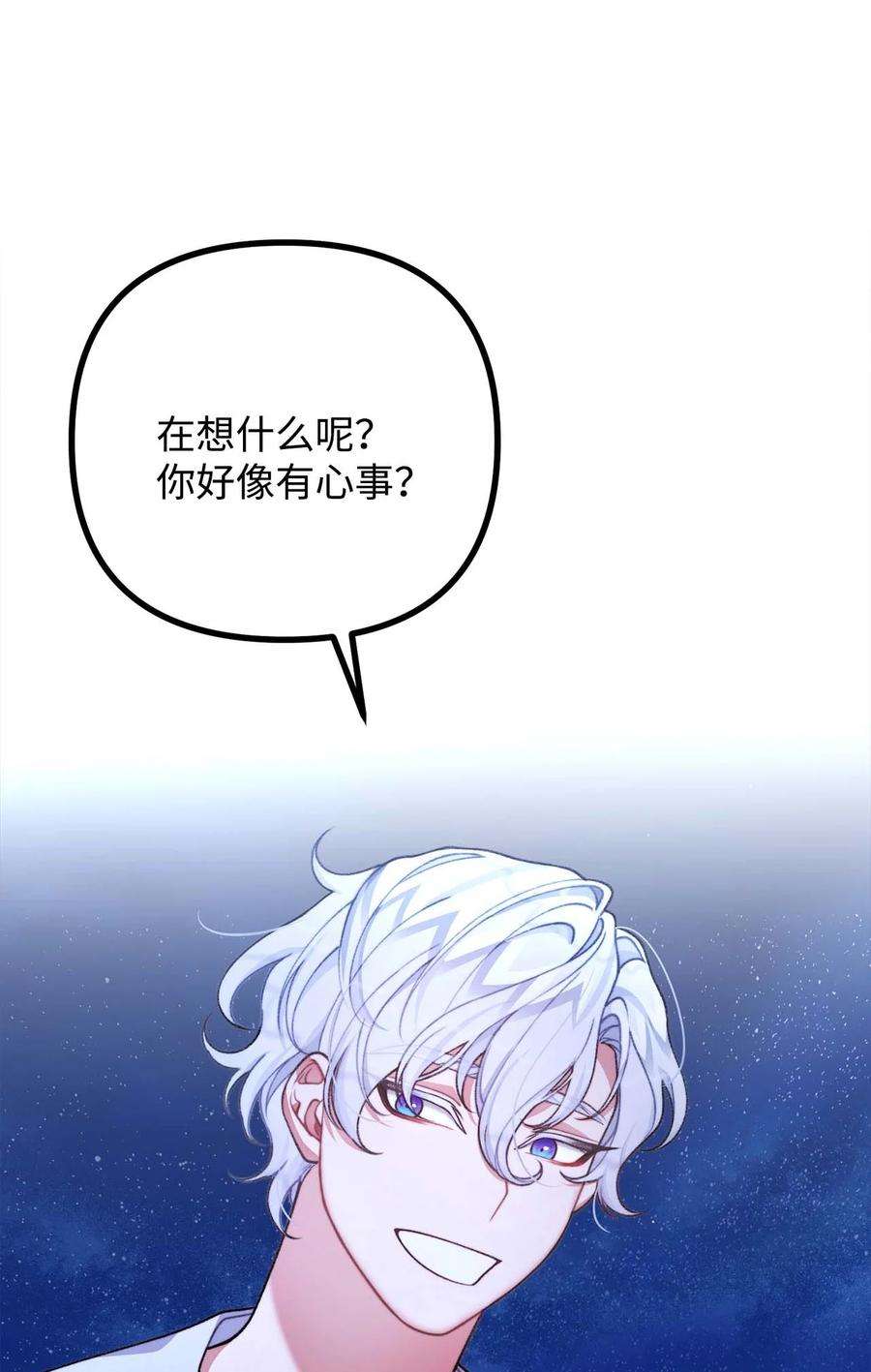 看见鬼怪的公爵夫人43 深夜无眠