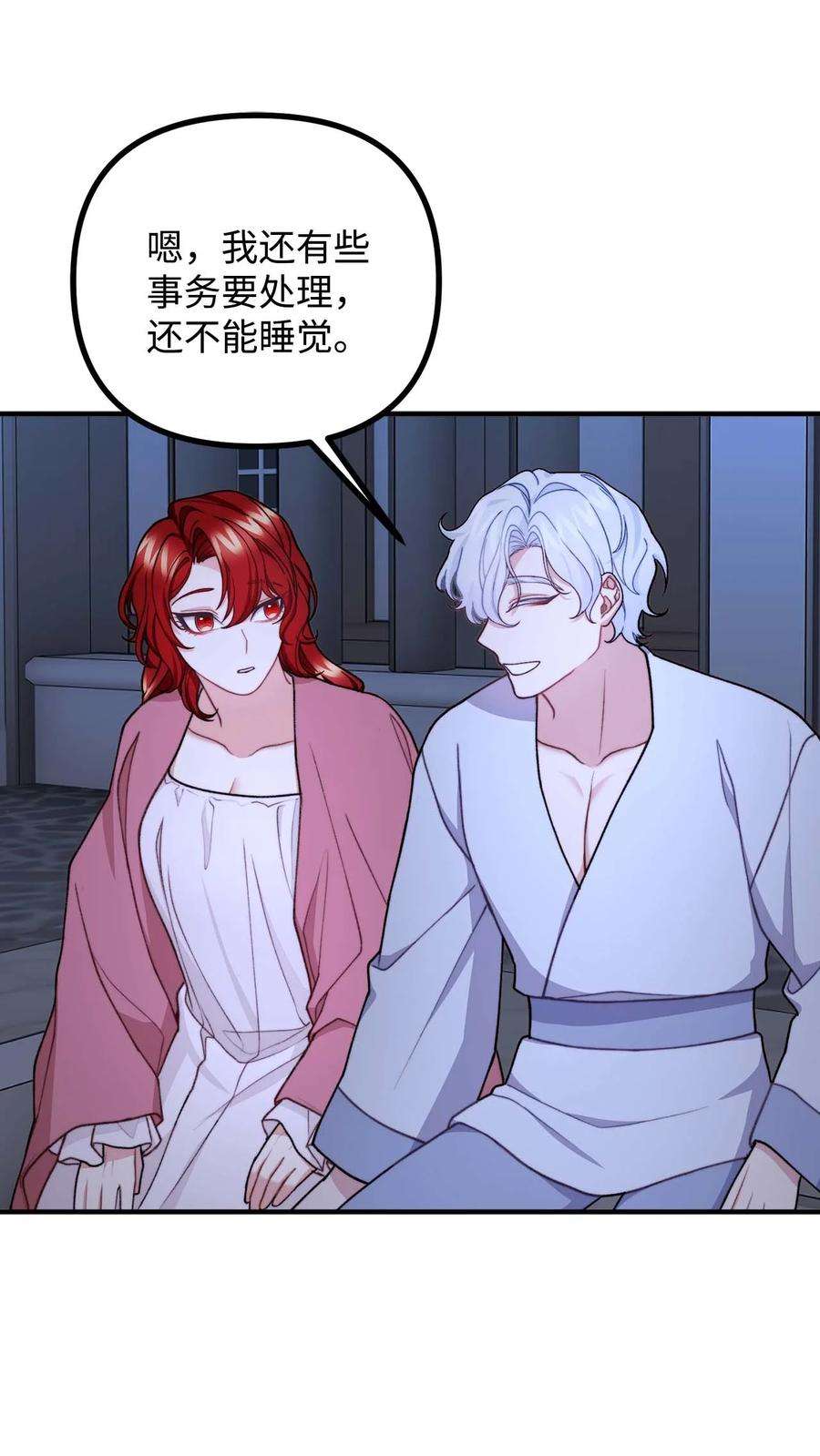 看见鬼怪的公爵夫人43 深夜无眠