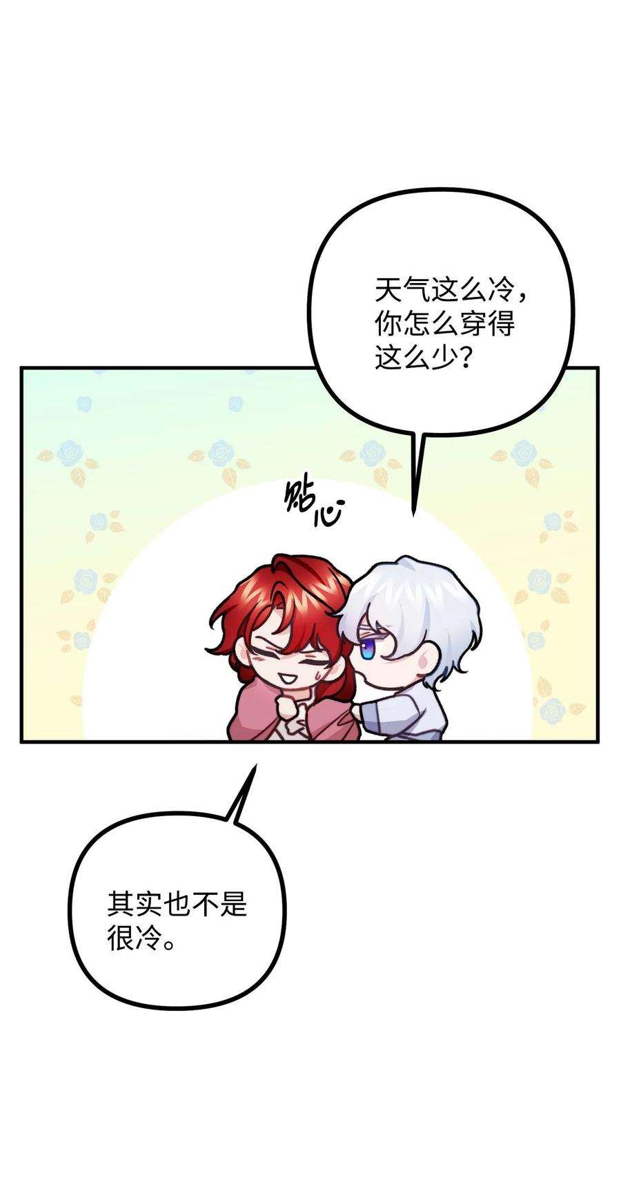 看见鬼怪的公爵夫人43 深夜无眠