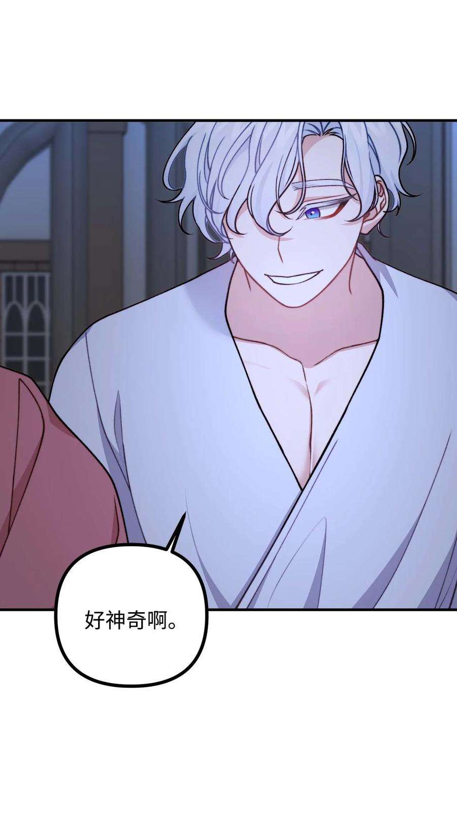 看见鬼怪的公爵夫人43 深夜无眠