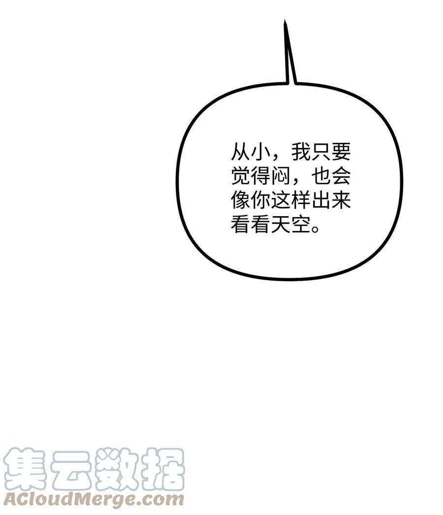 看见鬼怪的公爵夫人43 深夜无眠