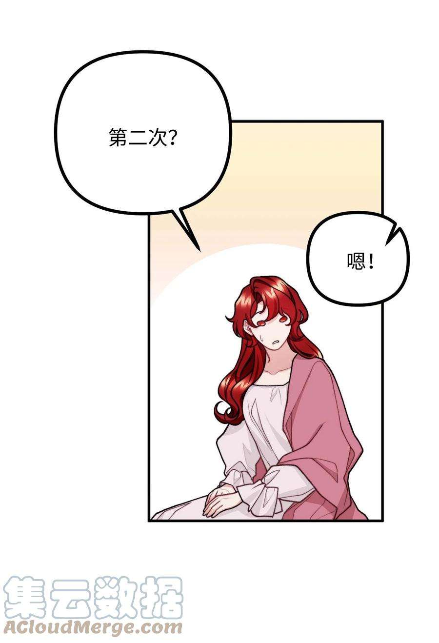看见鬼怪的公爵夫人43 深夜无眠