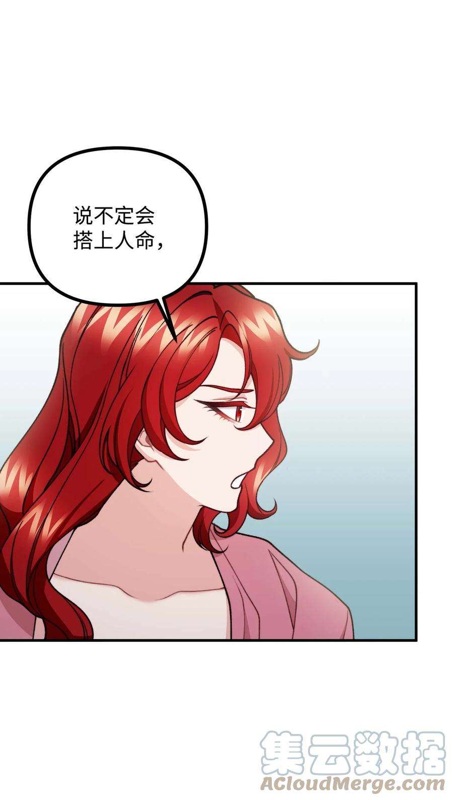 看见鬼怪的公爵夫人43 深夜无眠