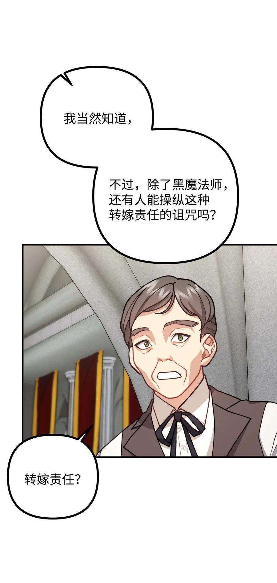 看见鬼怪的公爵夫人43 深夜无眠