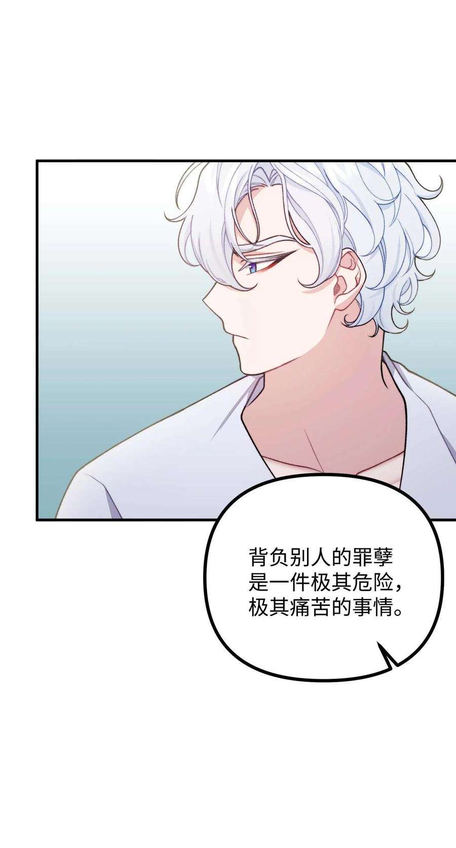 看见鬼怪的公爵夫人43 深夜无眠