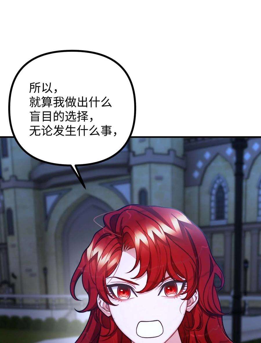 看见鬼怪的公爵夫人43 深夜无眠