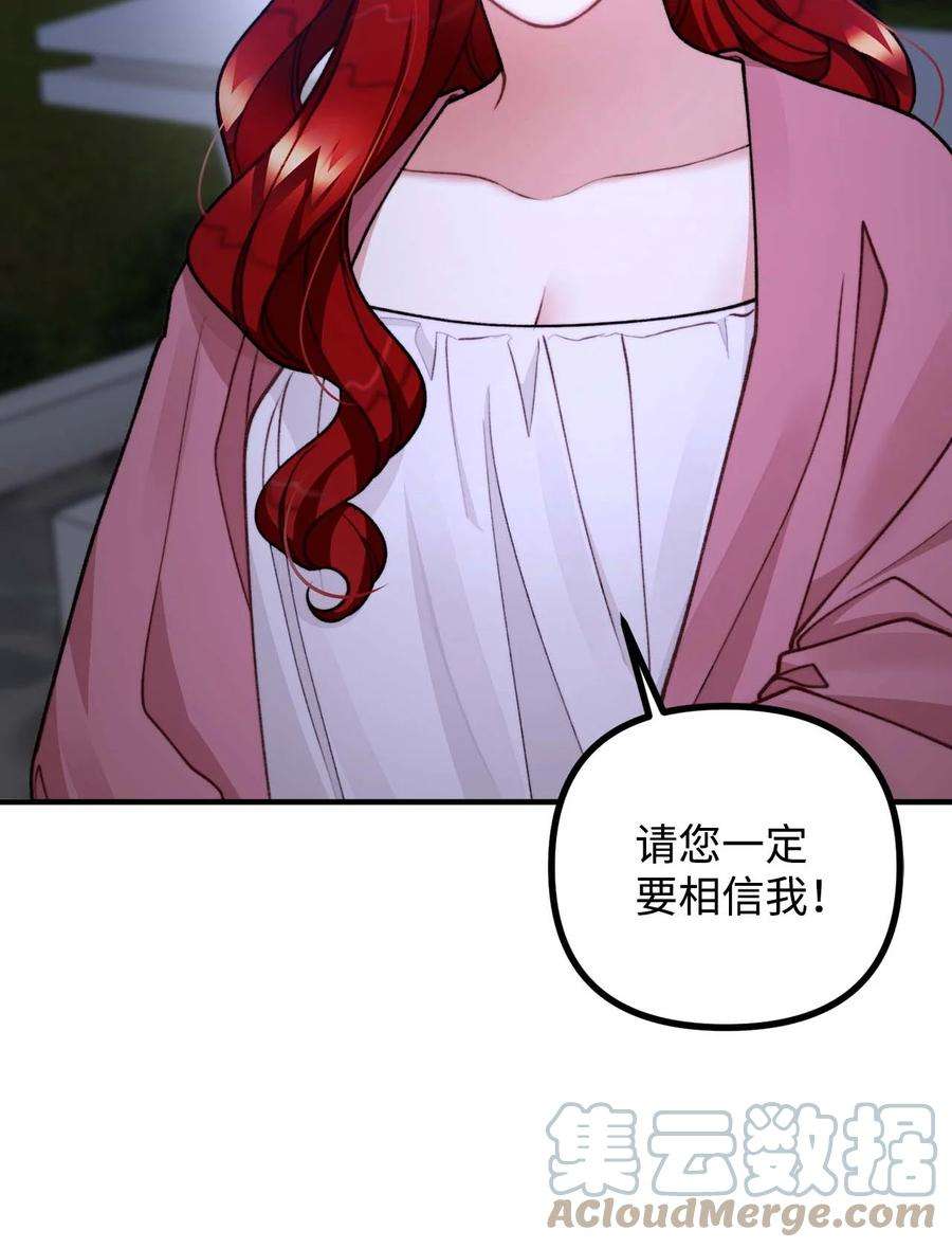 看见鬼怪的公爵夫人43 深夜无眠