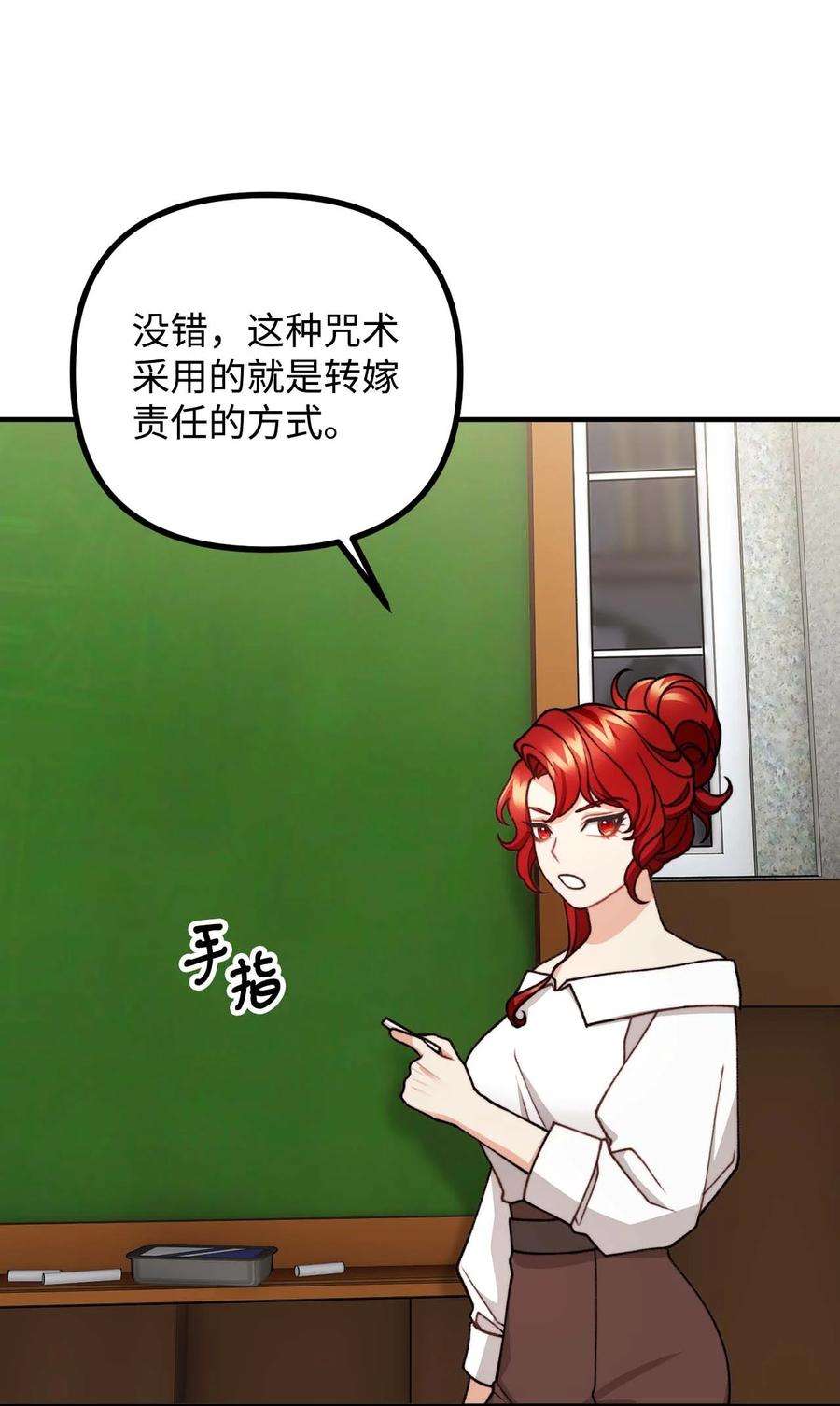 看见鬼怪的公爵夫人43 深夜无眠