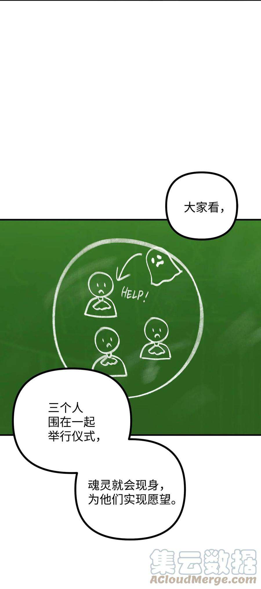 看见鬼怪的公爵夫人43 深夜无眠
