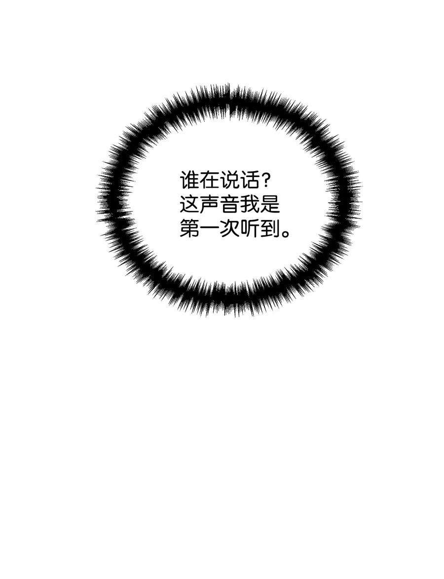 看见鬼怪的公爵夫人44 圣域开启计划