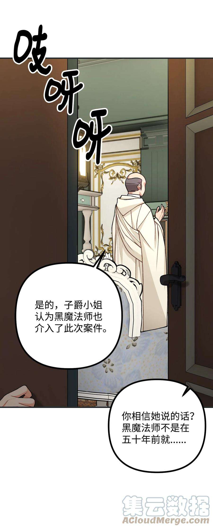 看见鬼怪的公爵夫人44 圣域开启计划