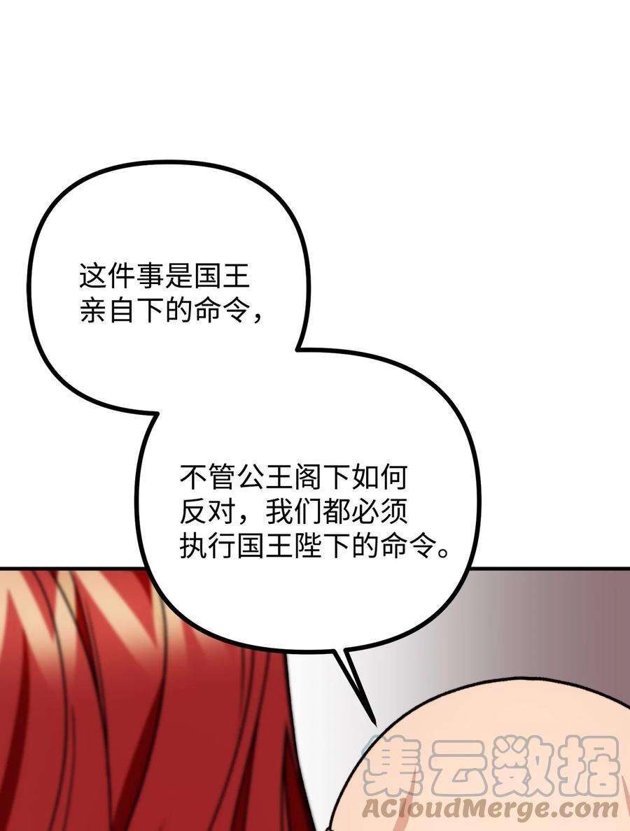 看见鬼怪的公爵夫人44 圣域开启计划