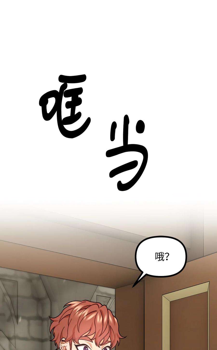 看见鬼怪的公爵夫人44 圣域开启计划