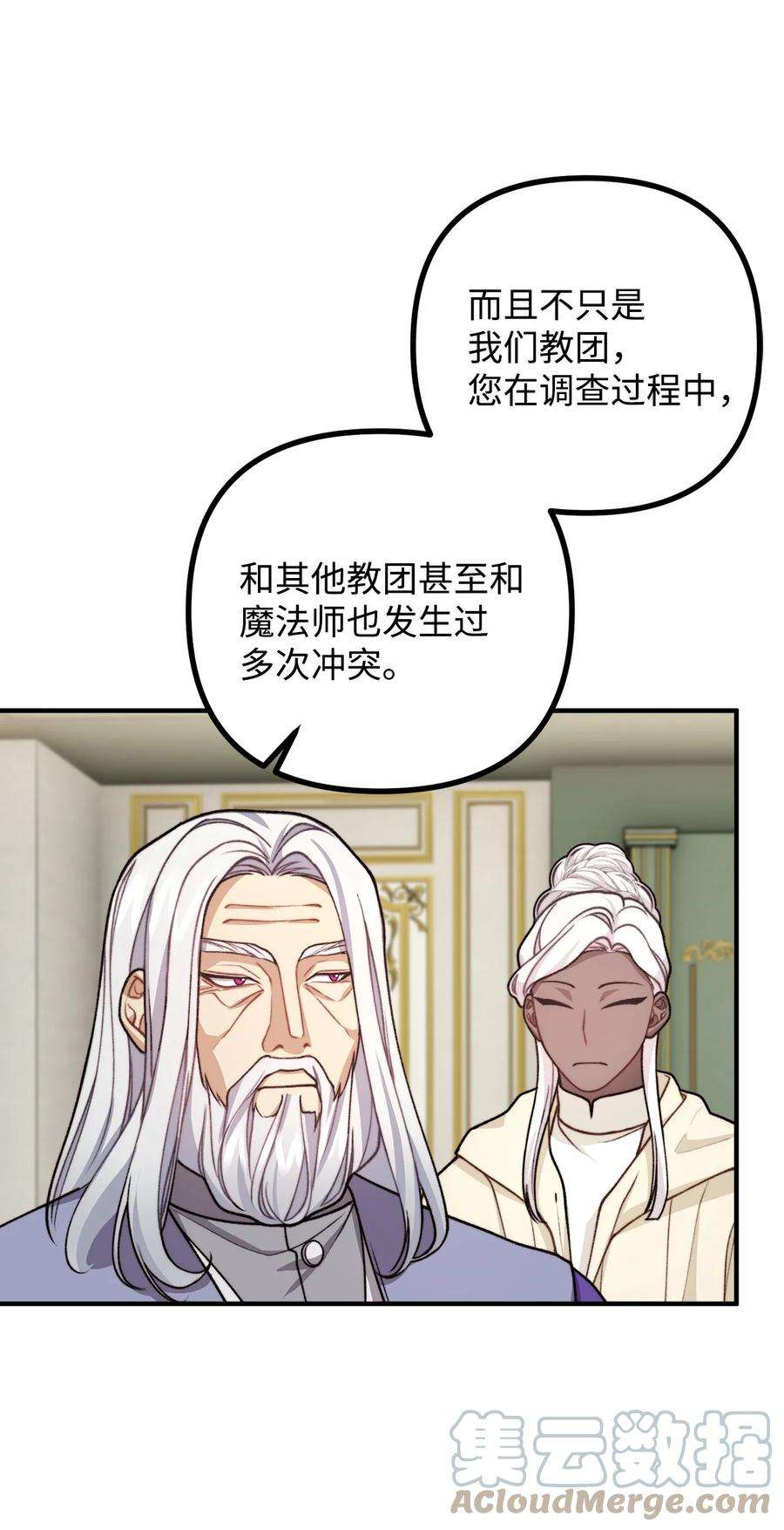 看见鬼怪的公爵夫人44 圣域开启计划