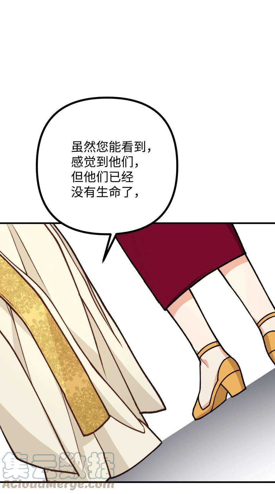 看见鬼怪的公爵夫人44 圣域开启计划