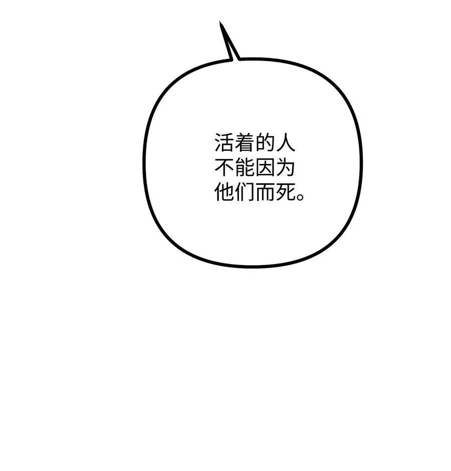 看见鬼怪的公爵夫人44 圣域开启计划