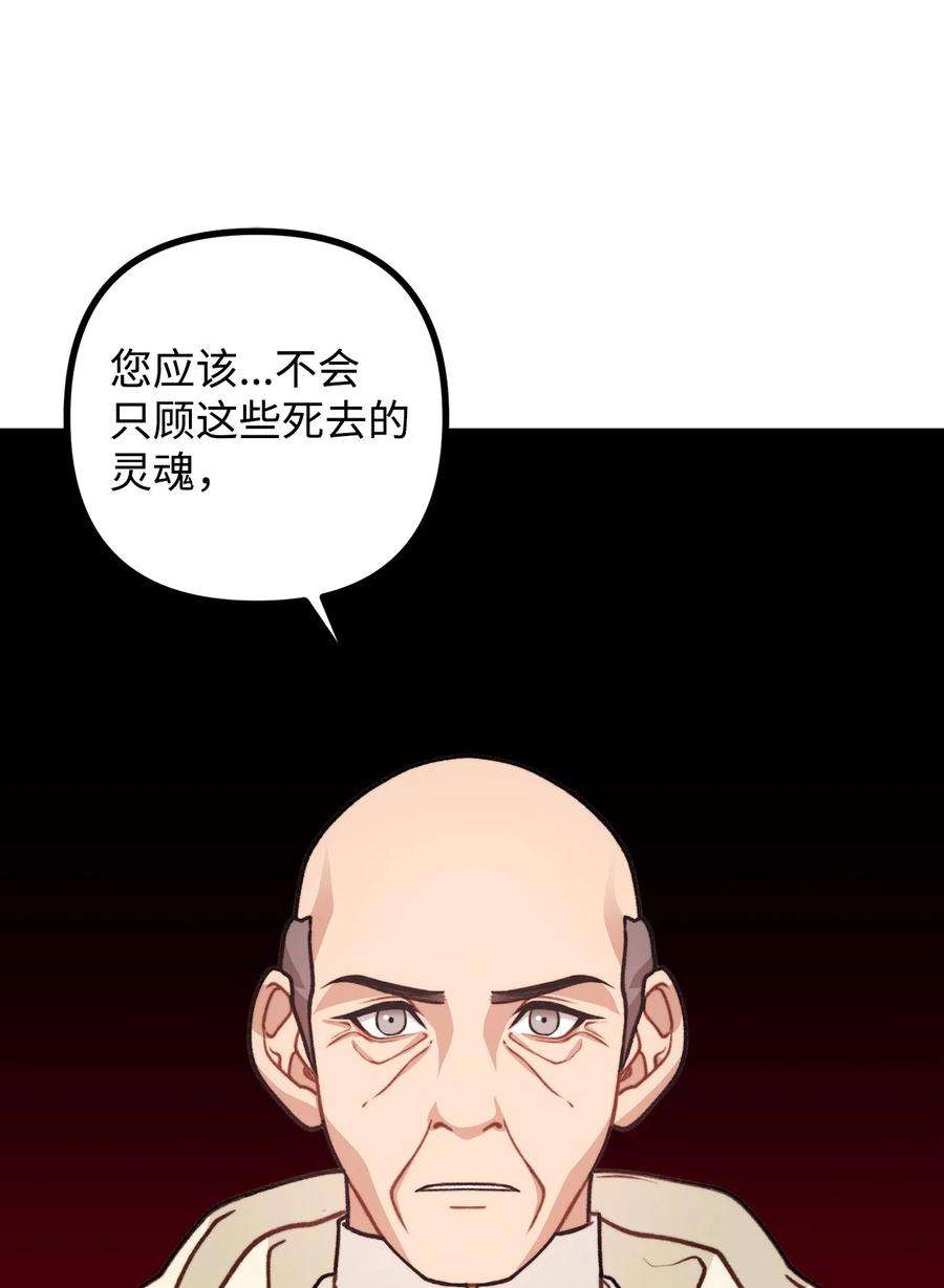 看见鬼怪的公爵夫人44 圣域开启计划