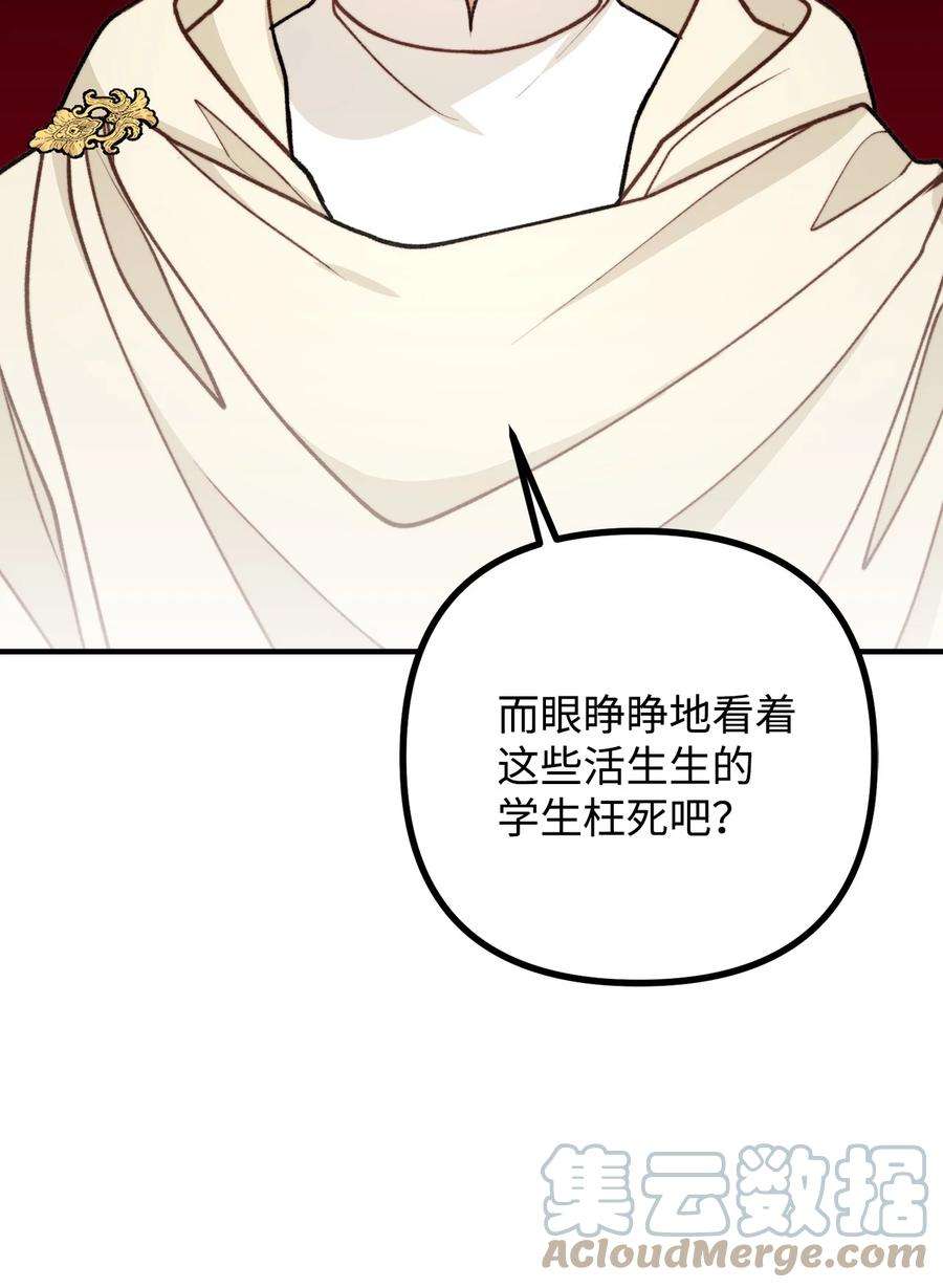 看见鬼怪的公爵夫人44 圣域开启计划