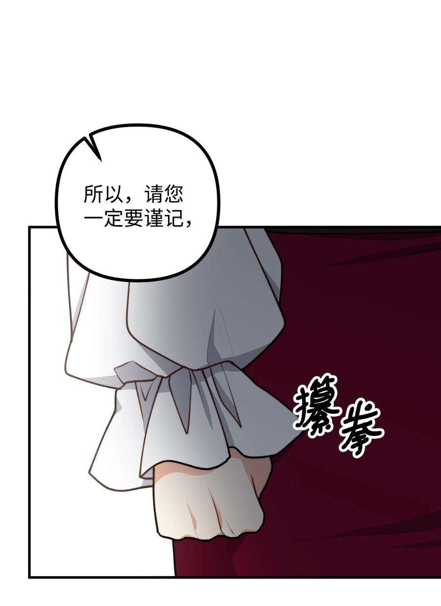 看见鬼怪的公爵夫人44 圣域开启计划