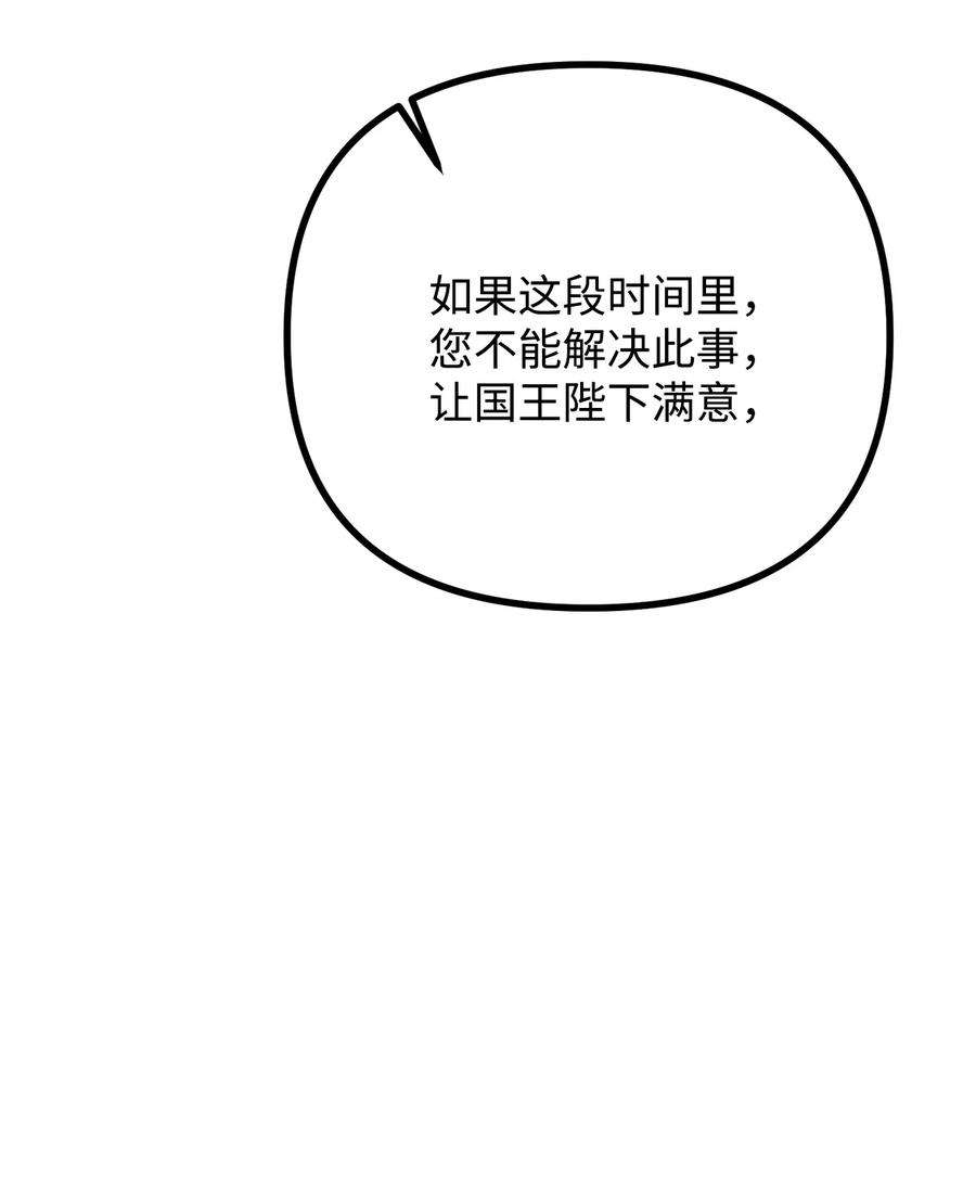 看见鬼怪的公爵夫人44 圣域开启计划