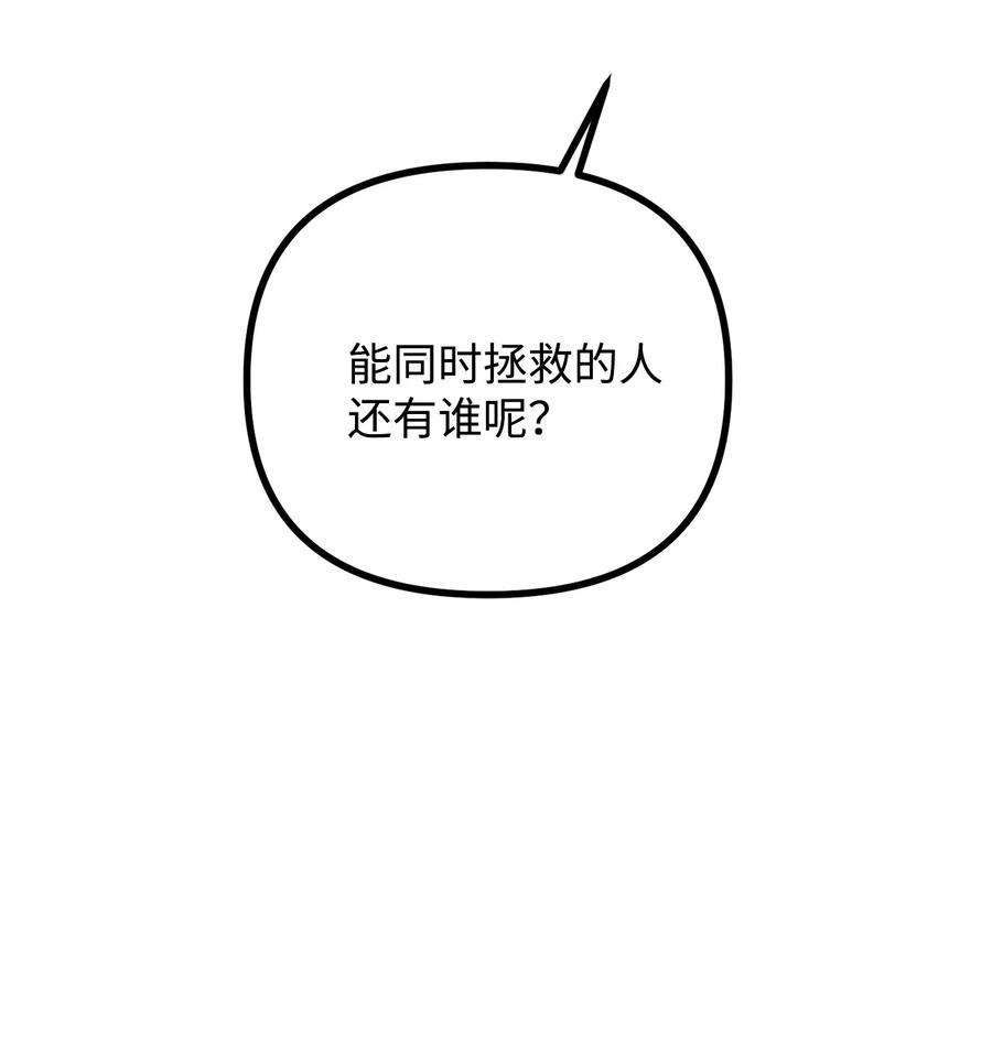 看见鬼怪的公爵夫人44 圣域开启计划