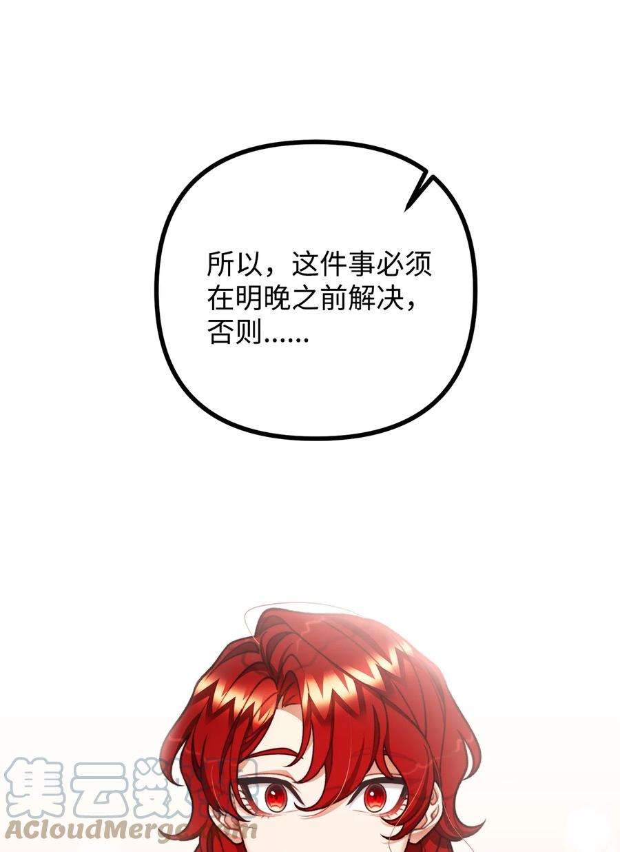 看见鬼怪的公爵夫人44 圣域开启计划