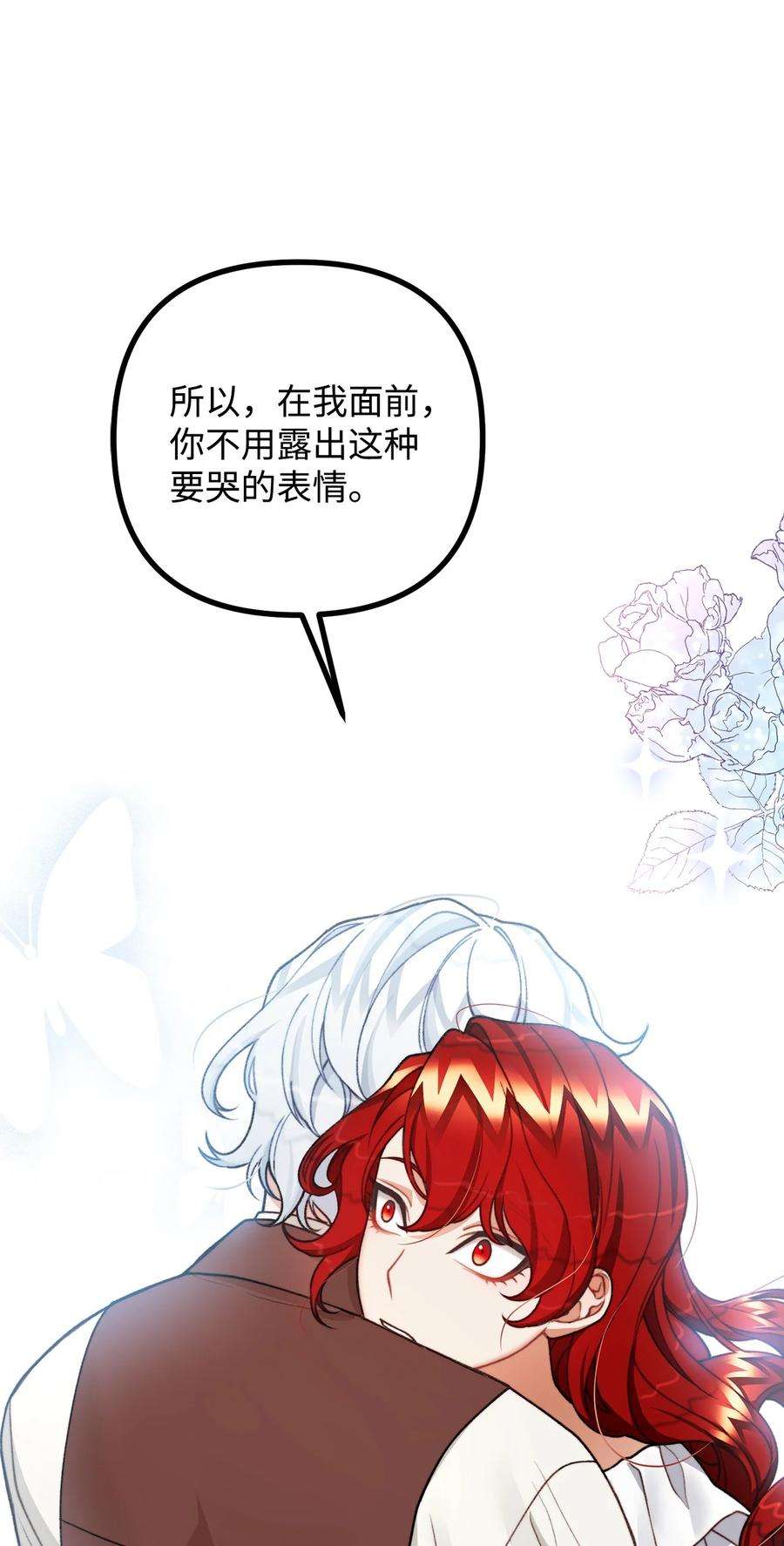 看见鬼怪的公爵夫人44 圣域开启计划