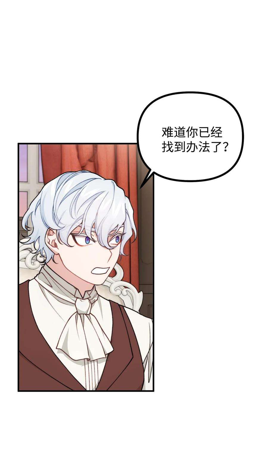 看见鬼怪的公爵夫人45 危险重重的办法