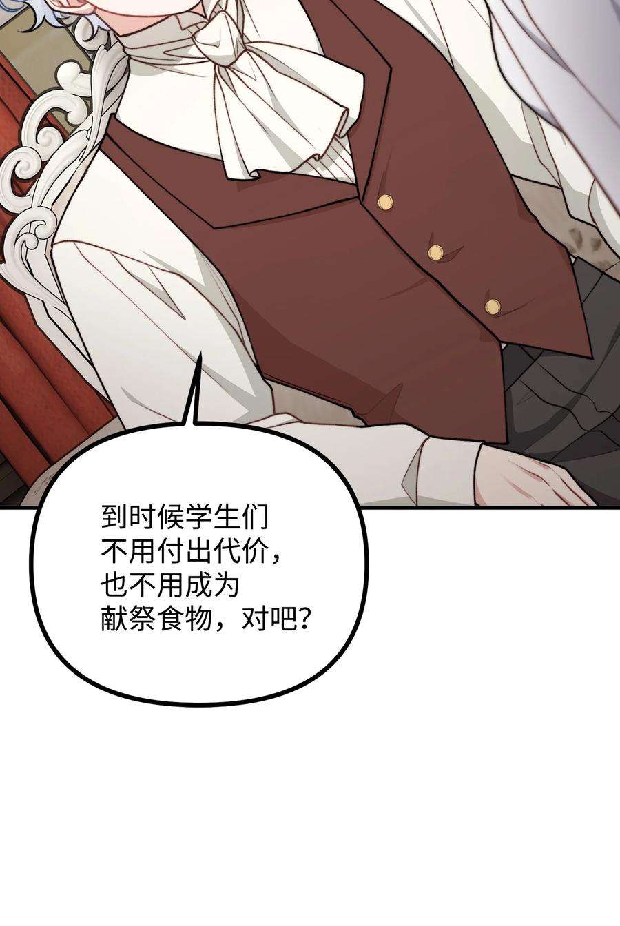 看见鬼怪的公爵夫人45 危险重重的办法