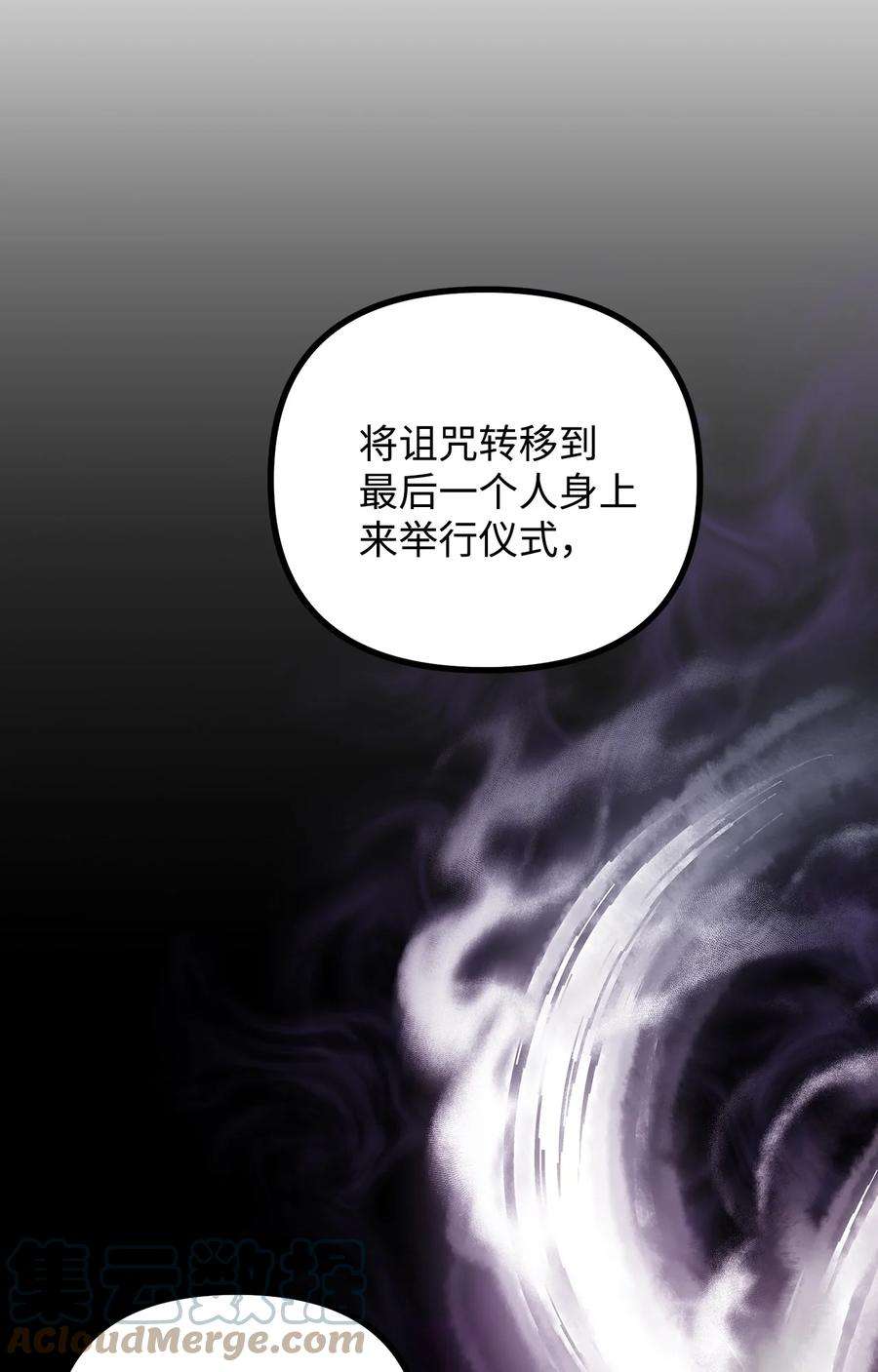 看见鬼怪的公爵夫人45 危险重重的办法