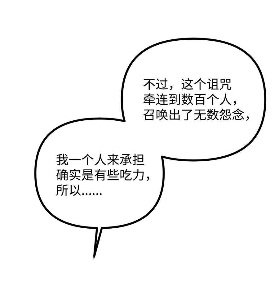 看见鬼怪的公爵夫人45 危险重重的办法